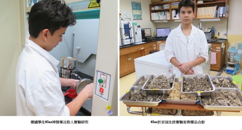 京冠生技跨國人才培育見成效 循環經濟研發成果閃耀德國青年科學競賽! 新聞圖片