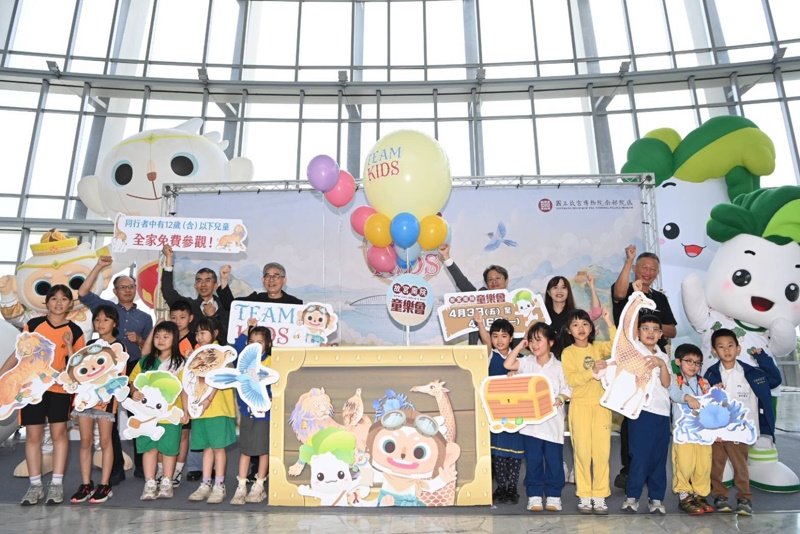 連假四天親子免費同遊 嘉義故宮南院 TEAM KIDS童樂會 新聞圖片