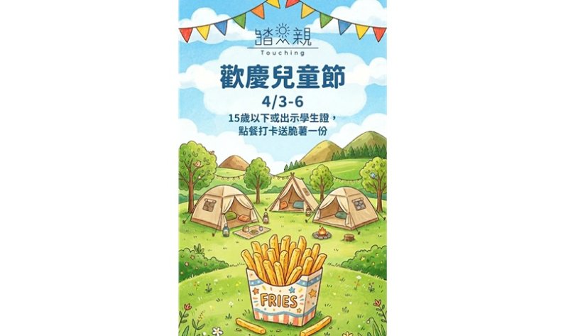 新聞圖片