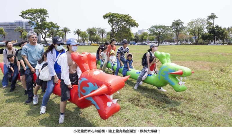 兒童節最萌運動派對,小恐龍探險家首日吸引逾二千人嗨翻衛武營! 新聞圖片