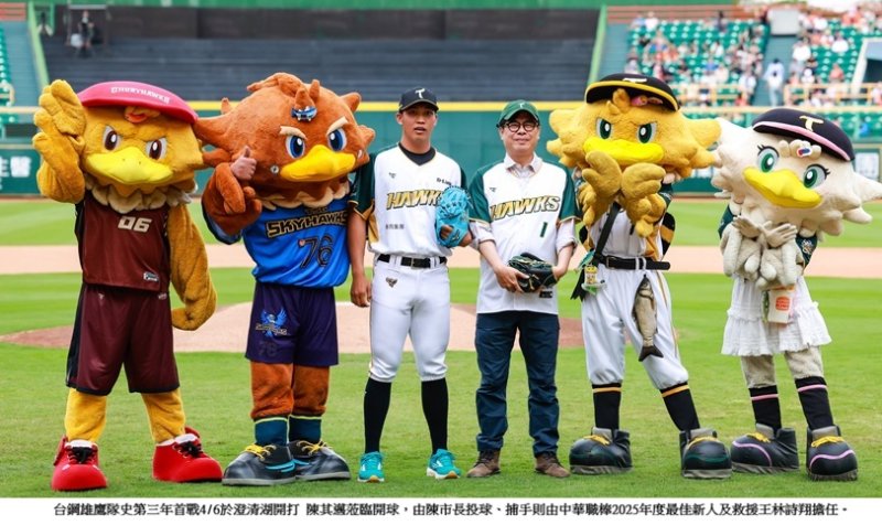 台鋼雄鷹隊史第三年主場開幕戰澄清湖開打 總進場人數1萬6706人 陳其邁 蒞臨開球 新聞圖片