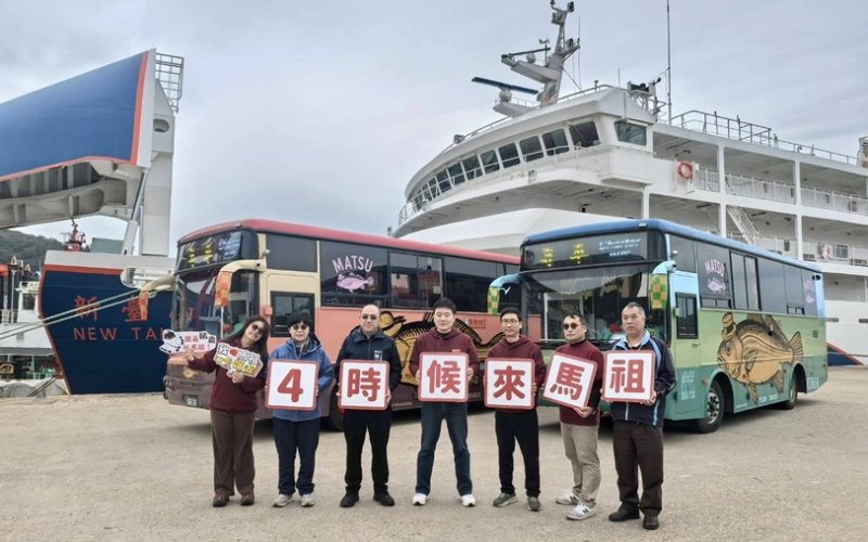 離島首發!馬祖「黃魚公車」跨海應援白沙屯媽祖,華信航空天天抽機票,邀您「摸魚」遊馬祖 新聞圖片