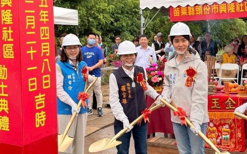 苗栗頭份興隆社區活動中心新建工程動土 預計116年初完工 新聞圖片