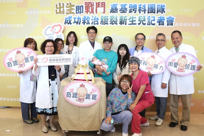 接力守住兩千分之一的生命奇蹟 嘉基醫院跨科團隊成功救治新生兒腹裂 新聞圖片