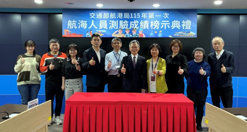 航港局115年第一次航海人員測驗榜示 「輪機船副齊發光,實踐理論航巔峰」 新聞圖片