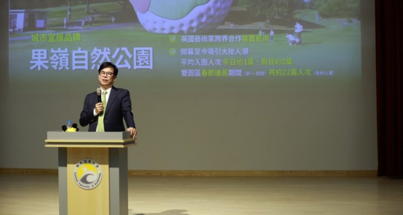 陳其邁高大開講談轉型 強調以科技與細節打造城市競爭力 新聞圖片