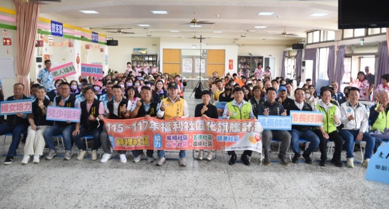 馬公市澎南大旗艦啟航 深化「福利社區化」 促進社區共榮 新聞圖片