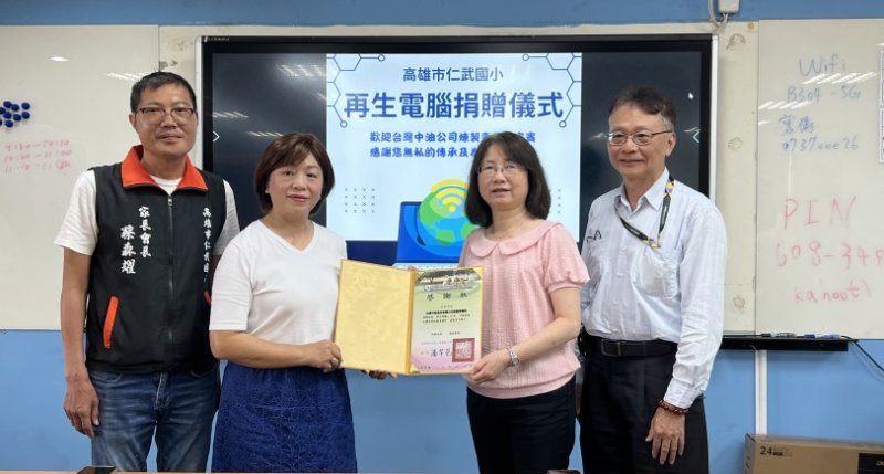 以科技傳遞溫度 中油煉製事業部捐贈再生電腦助學童接軌未來 新聞圖片