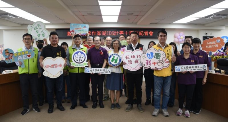 澎湖IDS計畫10年有成 林皆興感謝義大提升離島醫療服務 新聞圖片