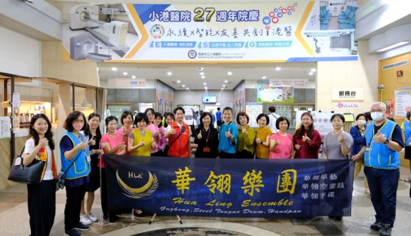 高雄群英獅子會攜手華翎樂團與小港醫院舉辦快閃公益音樂會 向醫護人員致敬 新聞圖片