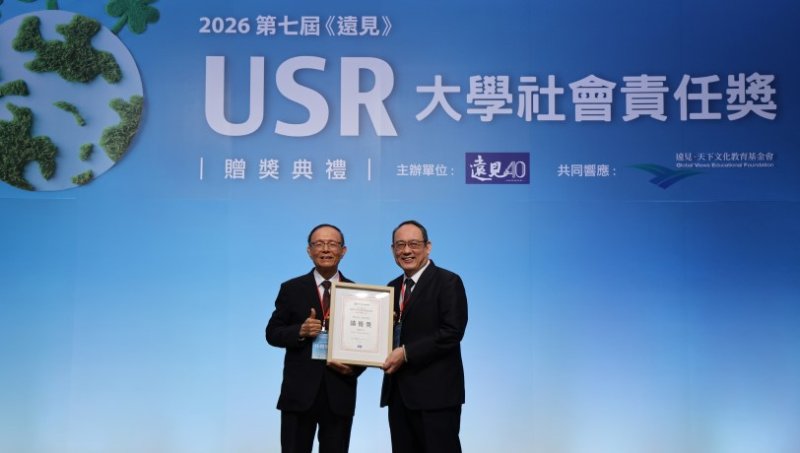 慈濟大學USR「前山桃花源」榮獲2026遠見USR生態共好組績優獎 新聞圖片