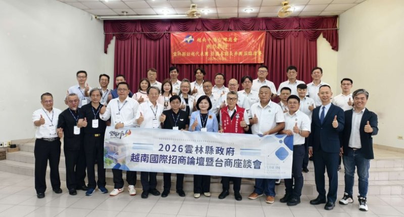強化國際經貿鏈結 張麗善拜會越南平陽台商會 擘劃2030雲林產業新局 新聞圖片
