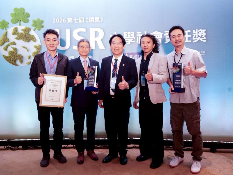 屏科大勇奪第七屆《遠見》USR大學社會責任獎三項殊榮 新聞圖片
