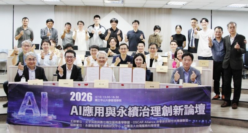 AI與淨零雙軸並進 兩大聯盟攜手強化台灣產業韌性 新聞圖片