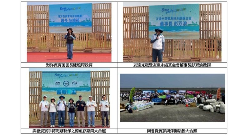 海保署攜手友達永續基金會 讓淨灘廢棄物變成「這小物」! 新聞圖片