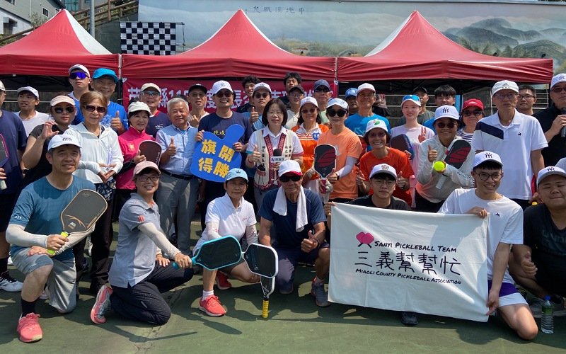 苗栗首屆縣長盃匹克球錦標賽南庄開打 近200高手競技專業賽制規格創歷史新高 新聞圖片