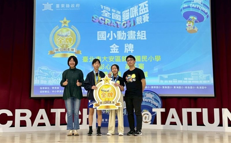 臺北市於全國貓咪盃Scratch競賽勇奪金牌 展現堅強實力成績亮眼 新聞圖片
