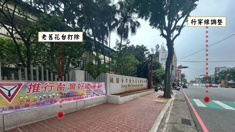 桃園持續打造人本交通 通學廊道改善已完成96校 邁向120校目標 新聞圖片
