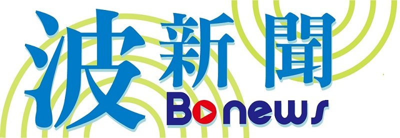 新聞圖片
