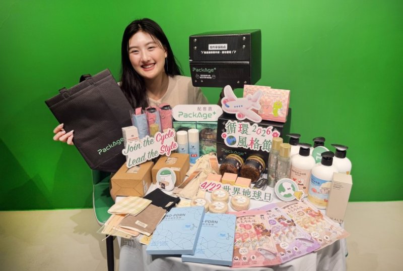 響應世界地球日! 配客嘉攜手近30家電商品牌推「循環風格節」 新聞圖片