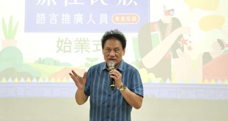 族語傳承不掉棒 打造族語復振即戰力!原民會首度制度化培訓語推人員 新聞圖片