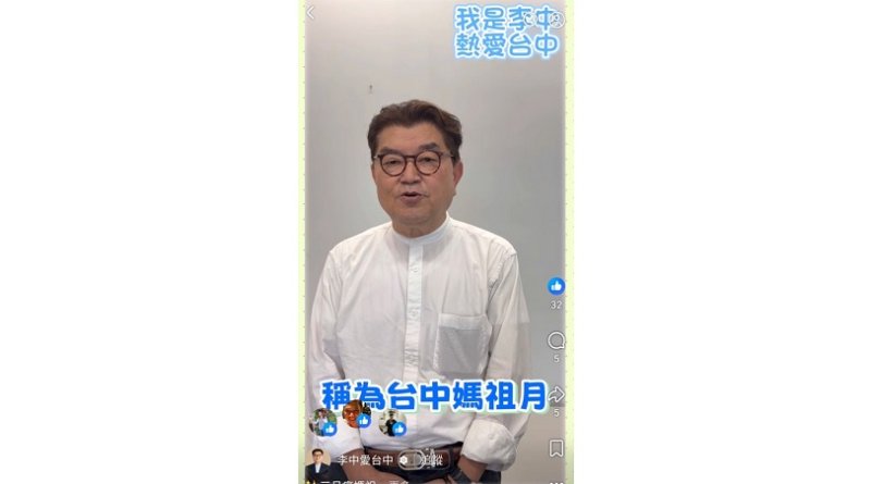 三月瘋媽祖掀熱潮 李中倡議打造「台中媽祖月」升級文化品牌 新聞圖片