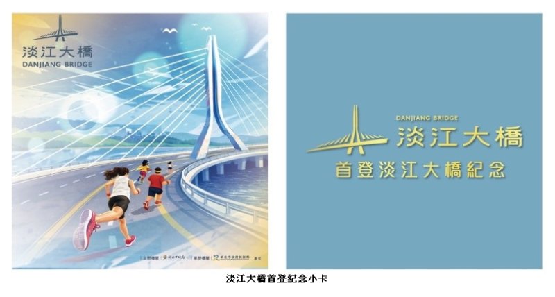 淡江大橋 4 / 17開放參訪 邀市民朋友共見交通建設里程碑 新聞圖片