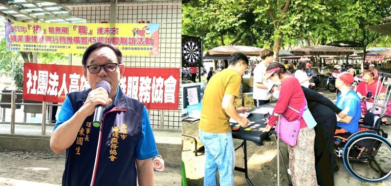 高雄市傷殘服務協會45週年慶 闖關烤肉齊聚花卉農園中心,強力推廣身障支持性就業 新聞圖片