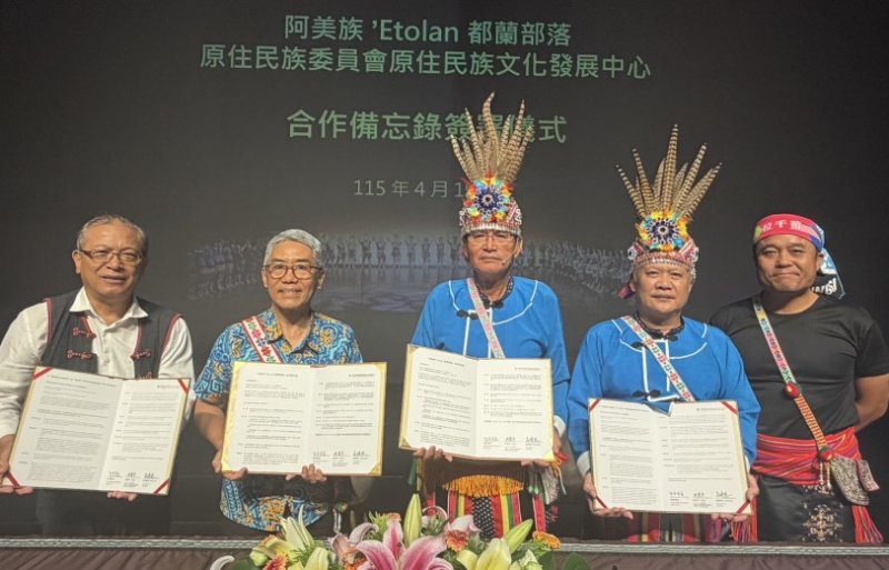 部落合作持續深化 文發中心與臺東都蘭部落簽署合作備忘錄 新聞圖片