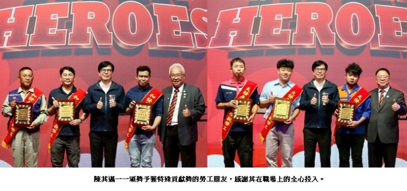 出席四大產業園區首次聯合模範勞工表揚大會 陳其邁感謝勞工朋友為高雄產業打拚 新聞圖片