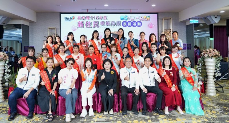 跨越國界的母愛力量 雲林縣表揚30位新住民模範母親 新聞圖片