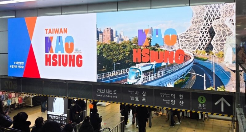 全球首播!高雄國際觀光廣告「KEEP VIBRANT KAOHSIUNG」 日、韓、越、馬 4國強力放送