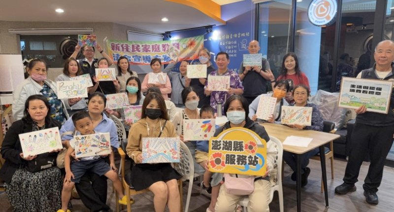 擁抱不施暴 澎湖移民署強化新住民自我保護