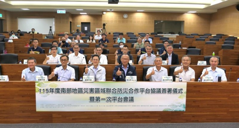 南高屏12單位攜手聯合防災 啟動區域聯防強化汛期應變