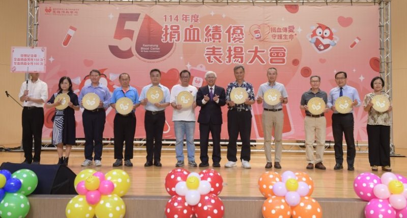 高雄捐血中心表揚績優 4,626人百次捐血傳遞生命希望