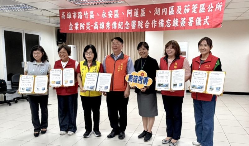 守護北高雄五區民眾安全!高雄秀傳攜手五區公所打造防災韌性照護網