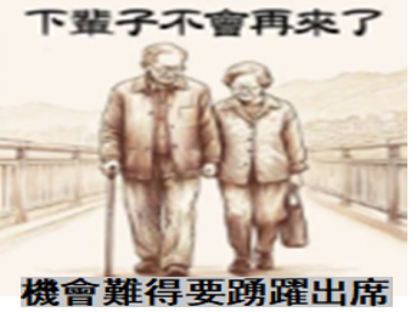 公正退休教師聯誼會 明8日在屏東市餐敘