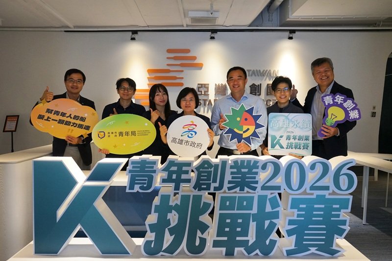 從AI復健到發電地磚 高雄青年永續創意20強誕生