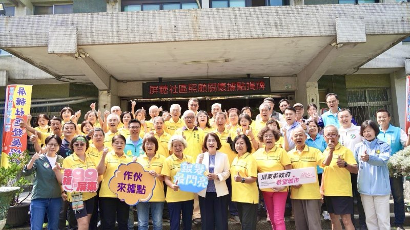 屏東社區照顧再升級 義勇里、大武里據點歡喜揭牌 打造在地安老生活圈