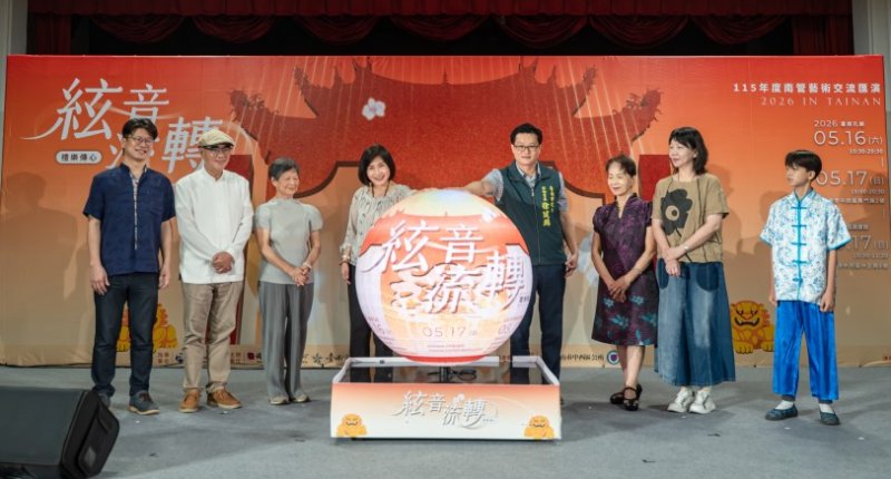 南管藝術交流匯演19團齊聚孔廟 5/16-17臺南登場