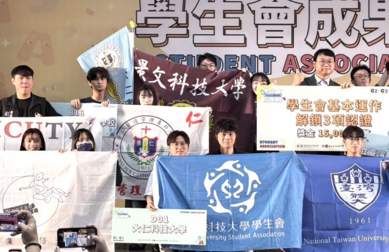 大仁科大學生會大放異彩!勇奪三項優異表現 稱霸115年學生會成果展