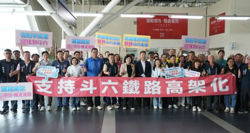 立法院交通委員會考察斗六車站 張麗善:中央地方攜手加速推進後續工程