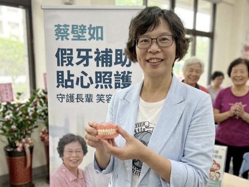 蔡壁如籲重視高齡口腔健康 憂「口腔衰弱」成長照隱形危機