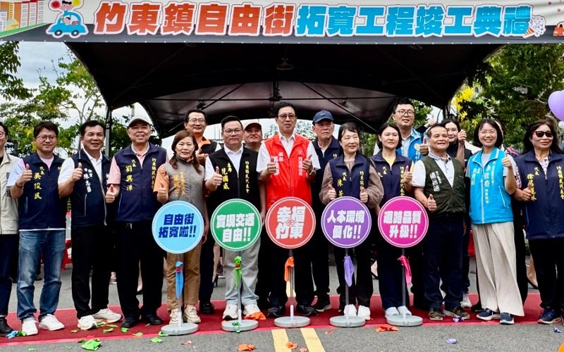 竹東自由街拓寬工程竣工 鎮長郭遠彰細數建設與生育、敬老等有感福利