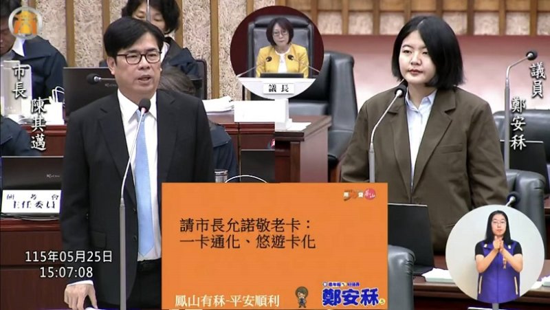 鄭安秝第四屆第七次市政總質詢 聚焦鳳山交通安全、敬老卡升級與公共建設改善