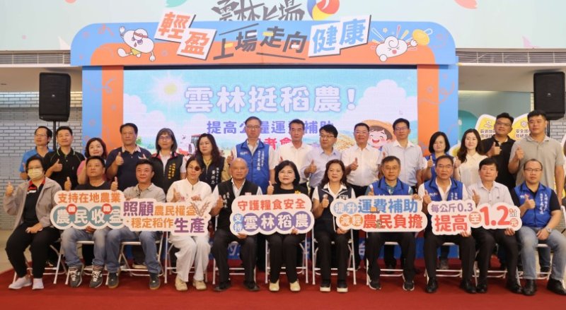 雲林挺稻農! 張麗善宣布:116年提高公糧運費補助至1.2元 減輕農民負擔穩定糧食生產