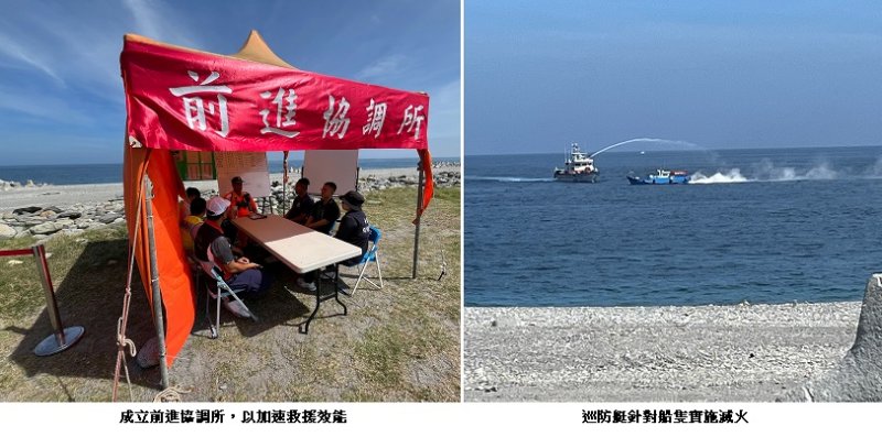 提升海難救援效率 東部海域陸海空聯合實兵演練