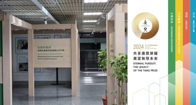 從唐獎到科普扎根 科工館感念尹衍樑推動教育公益遠見