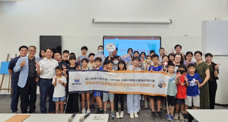 高科大攜手壽齡國小 打造海線偏鄉科技教育示範基地