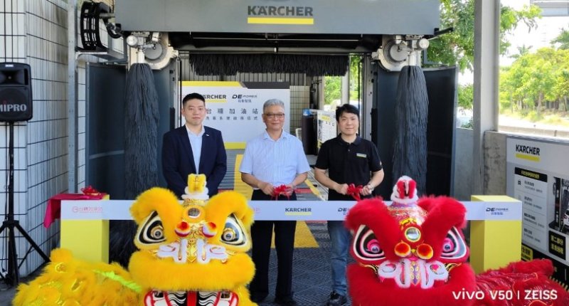 德國凱馳攜手崧象智能、台糖油品 高雄仁武打造智慧洗車新據點